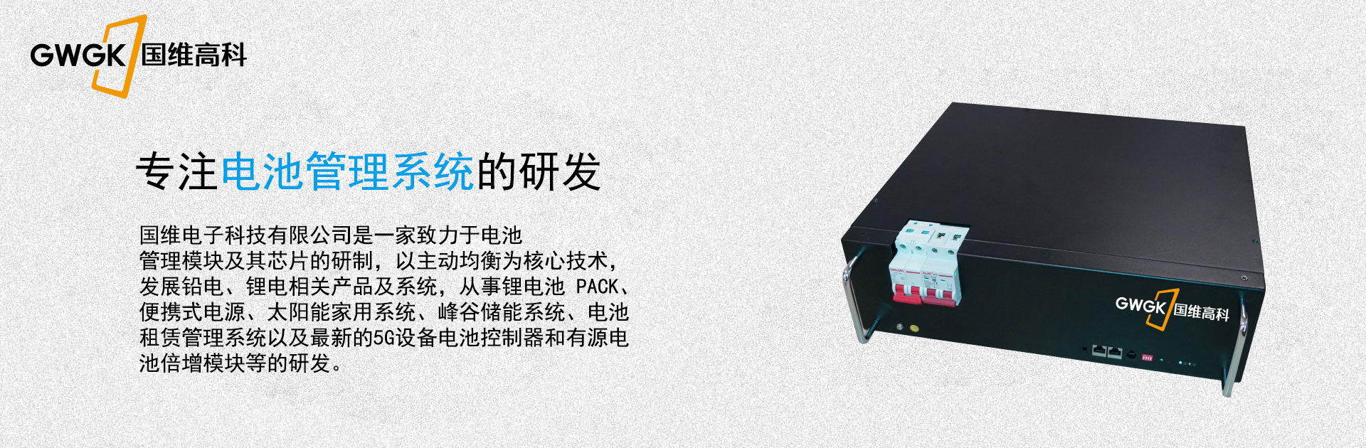 国维电子科技有限公司